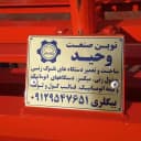 تولید فروش تعمیر دستگاه بلوک زنی وحید در کمالشهر کرج